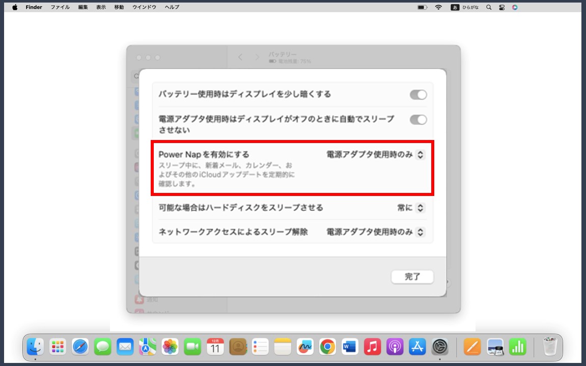 MacBookをスリープ状態にする方法