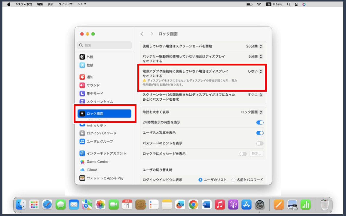 MacBookをスリープ状態にする方法