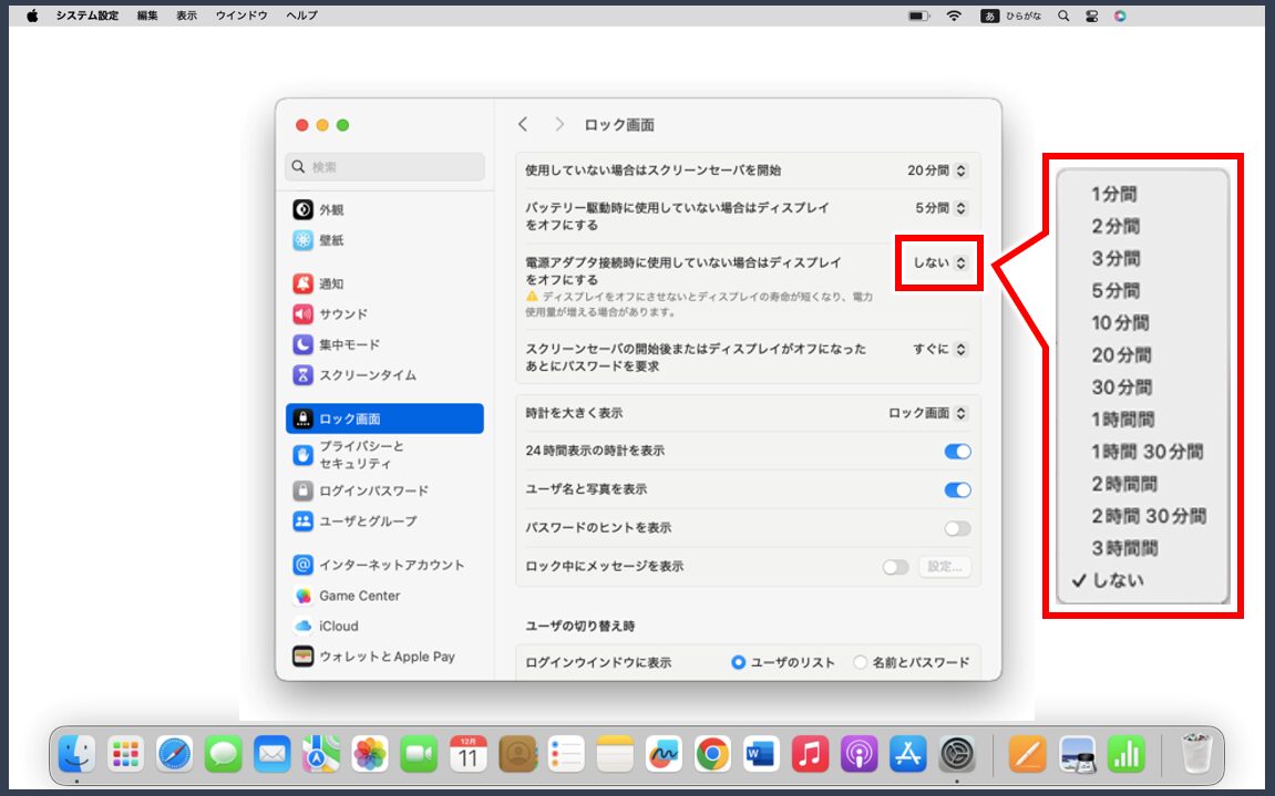 MacBookをスリープ状態にする方法