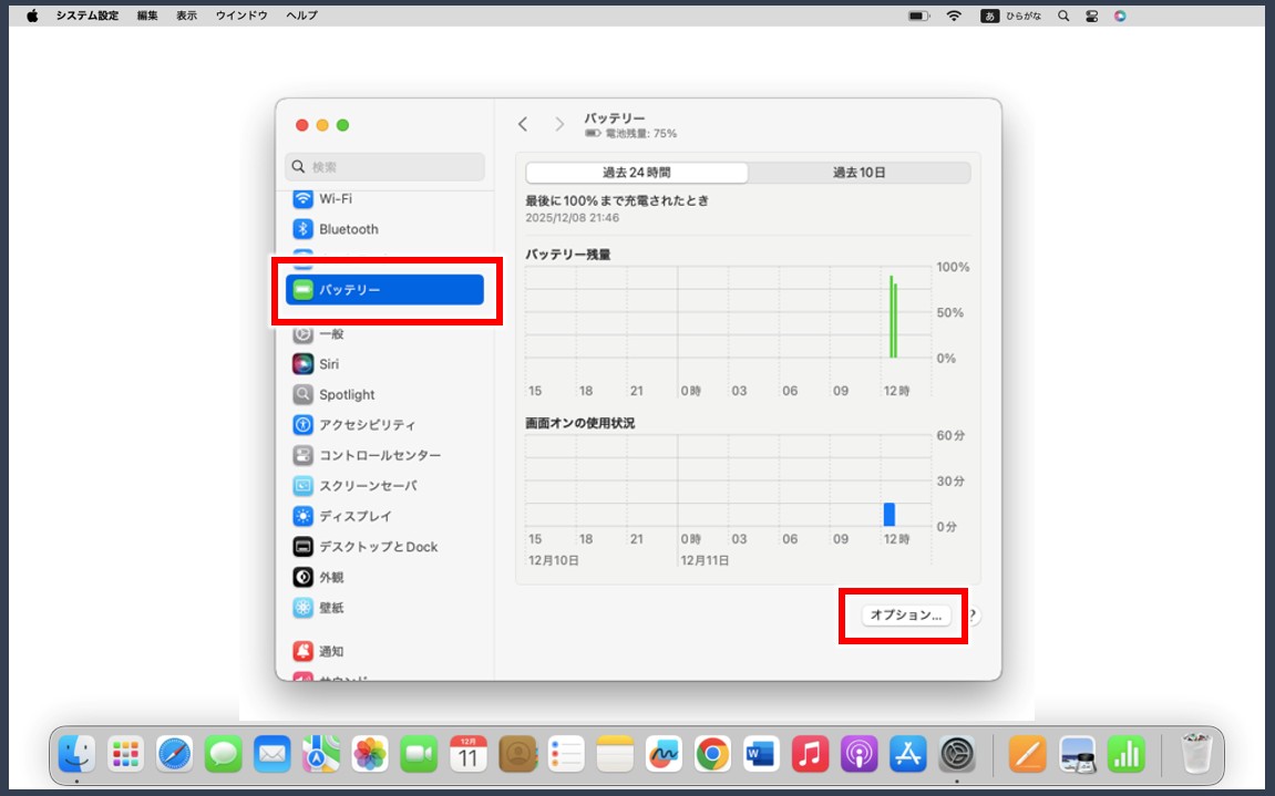 MacBookをスリープ状態にする方法