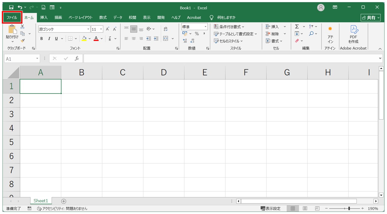 上書き保存の方法