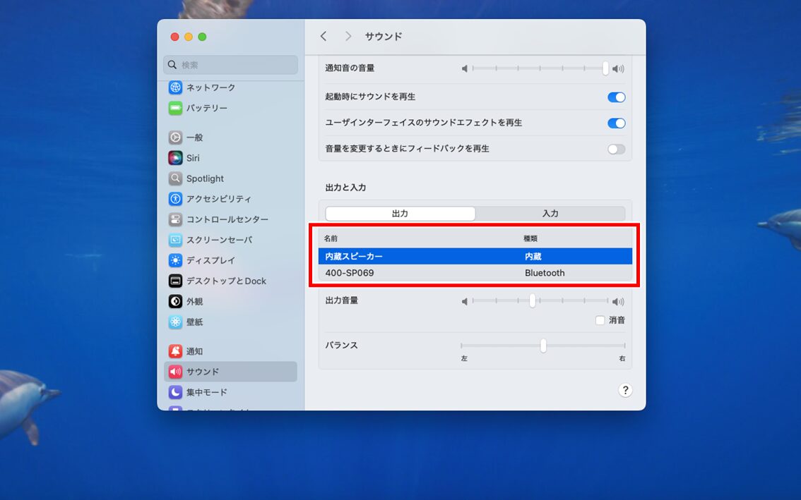 MacBookで音が出ない時の対処法