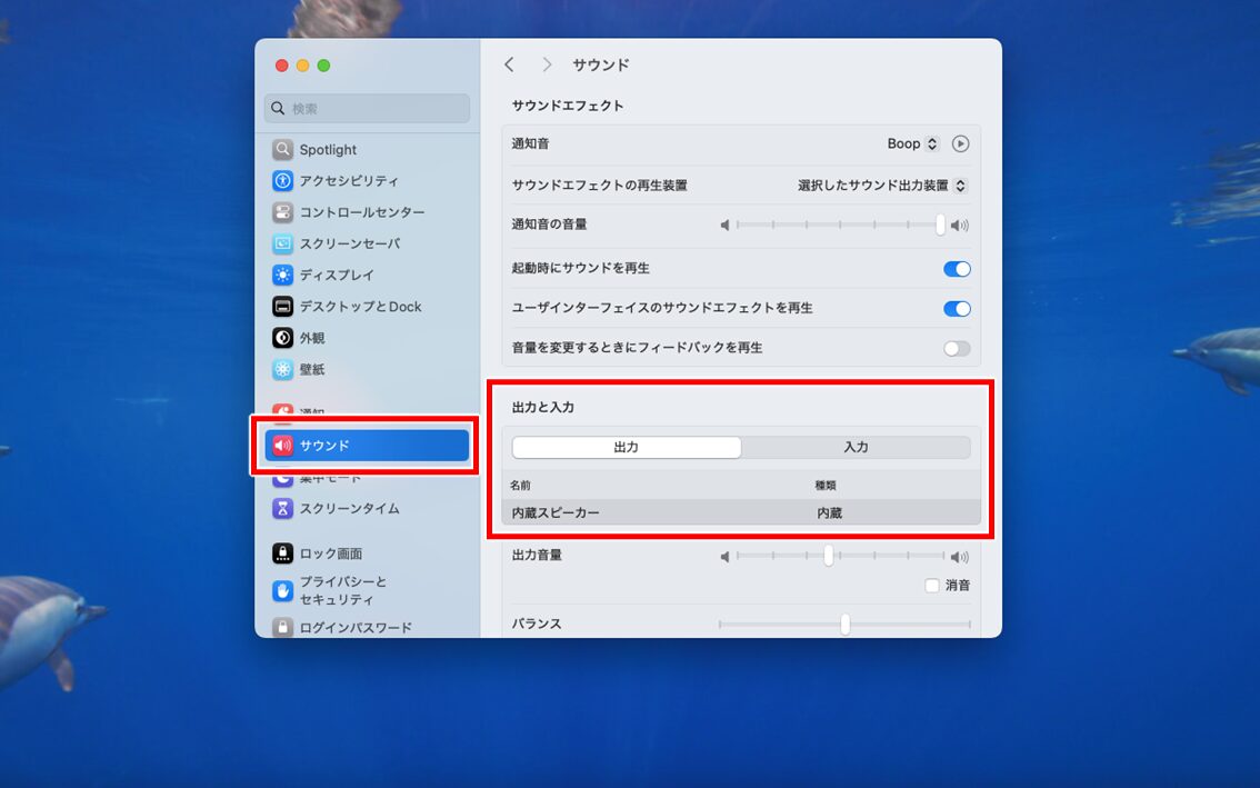 MacBookで音が出ない時の対処法