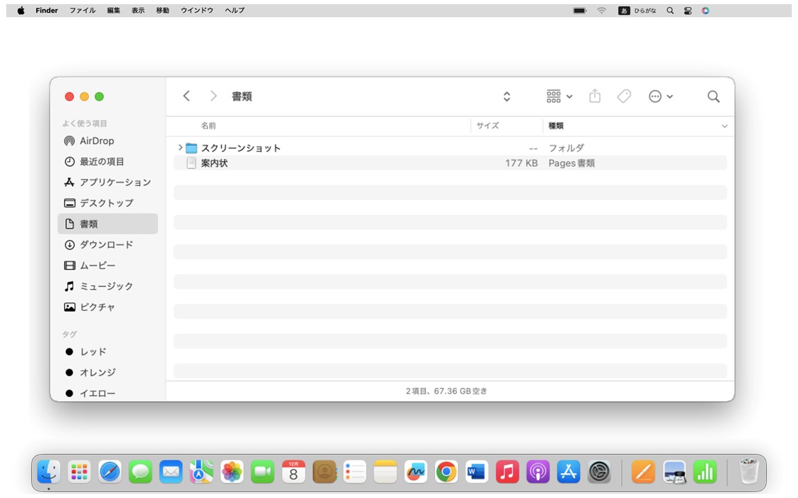 MacBook 名前の変更方法