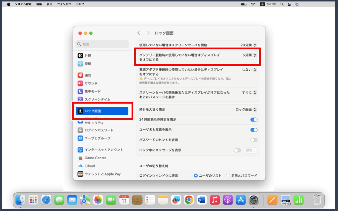 MacBookをスリープ状態にする方法