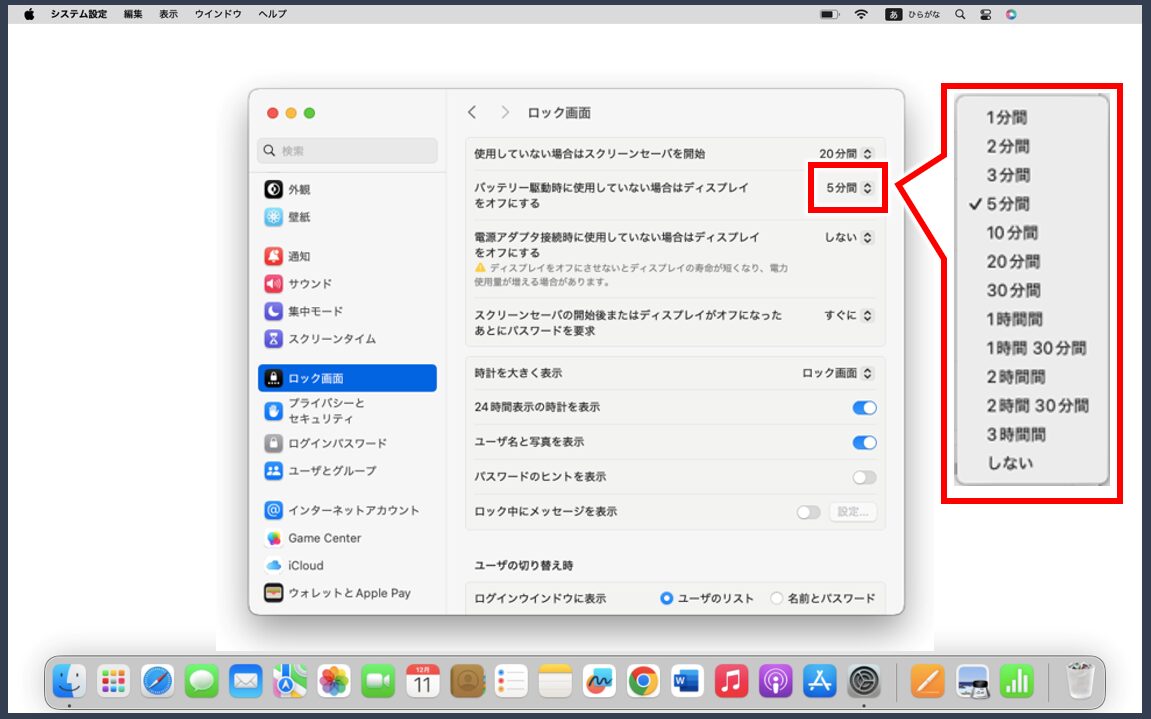 MacBookをスリープ状態にする方法