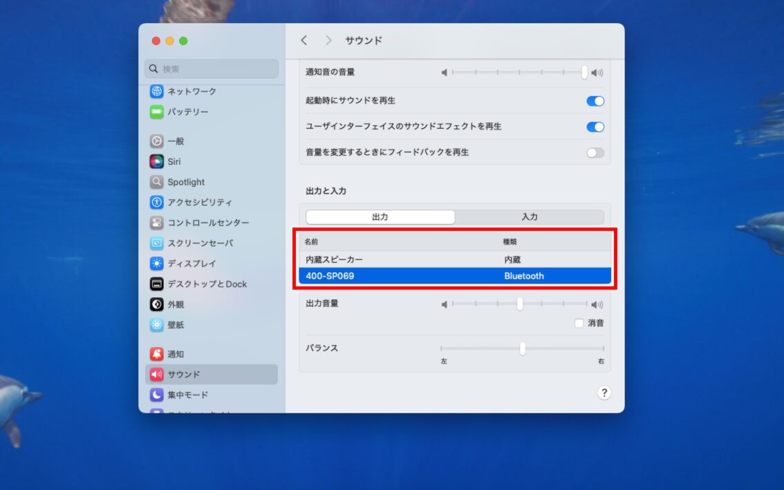 MacBookで音が出ない時の対処法