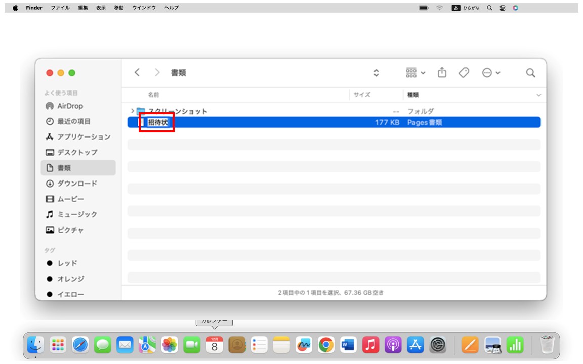 MacBook 名前の変更方法