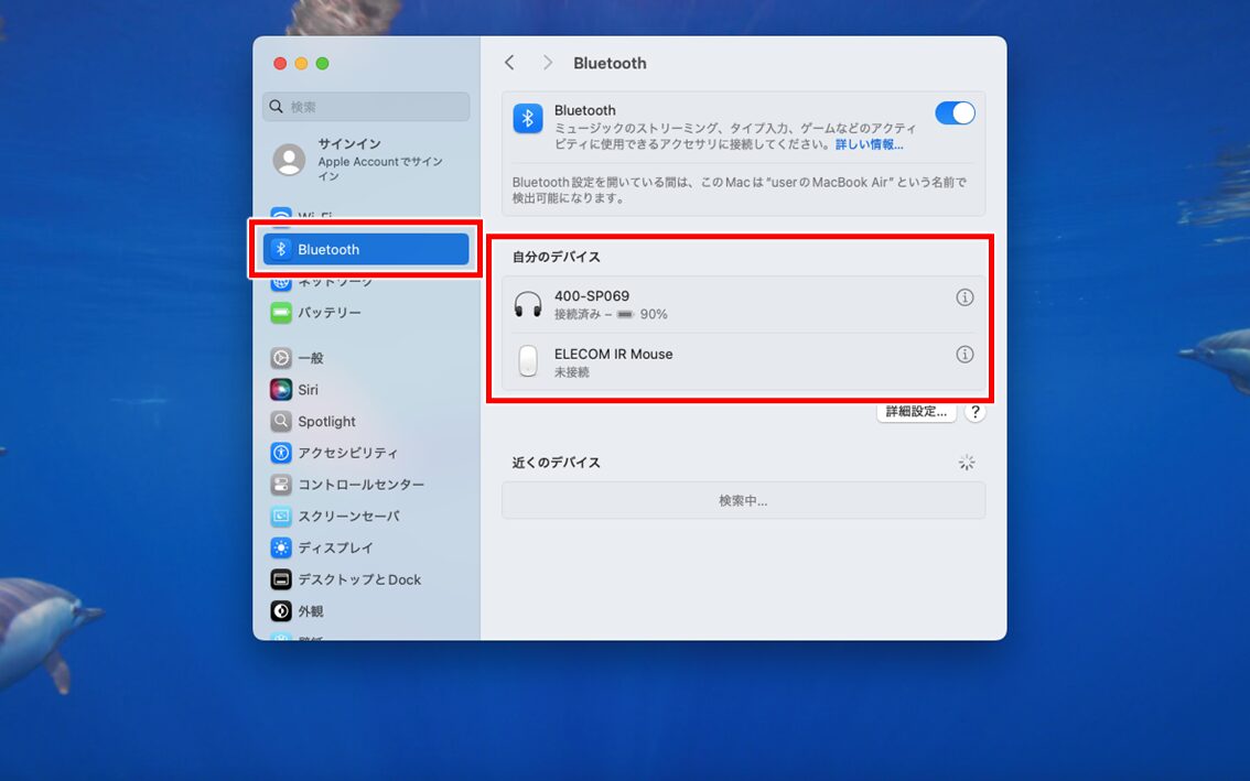 MacBookで音が出ない時の対処法