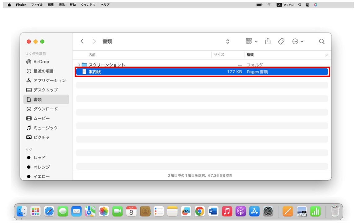 MacBook 名前の変更方法