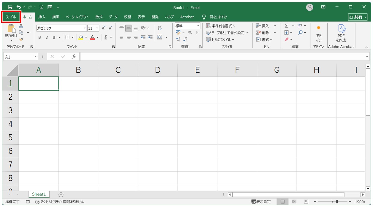 Officeファイルの基本的な保存方法