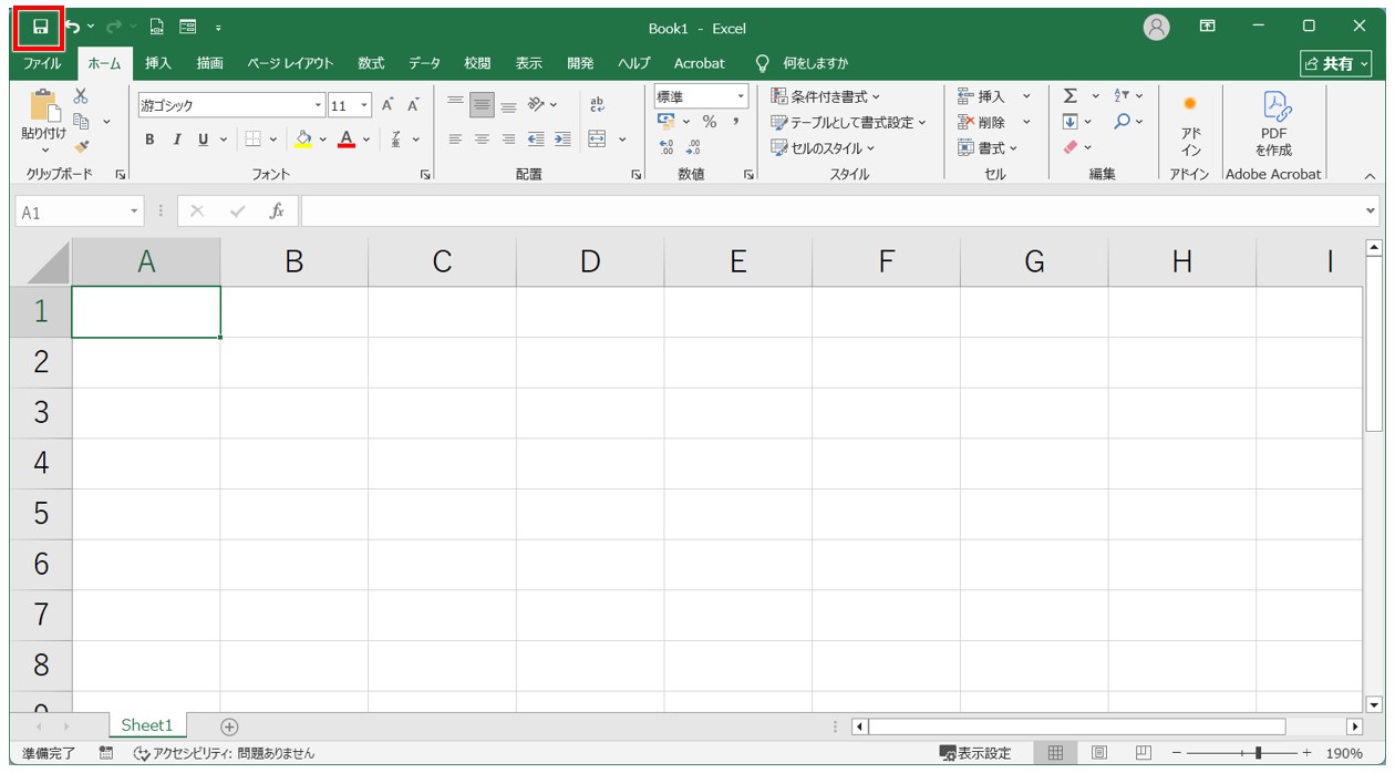 上書き保存の方法