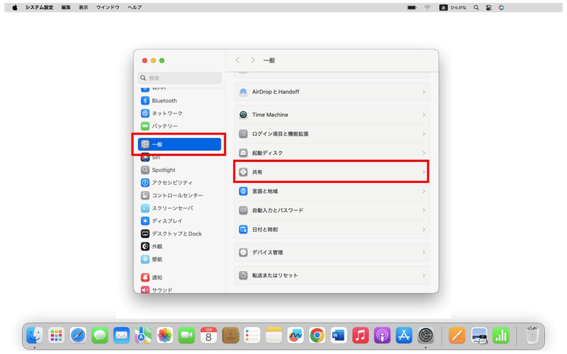 MacBook 名前の変更方法