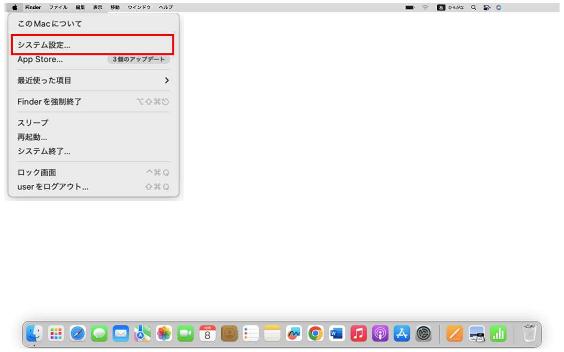 MacBook 名前の変更方法