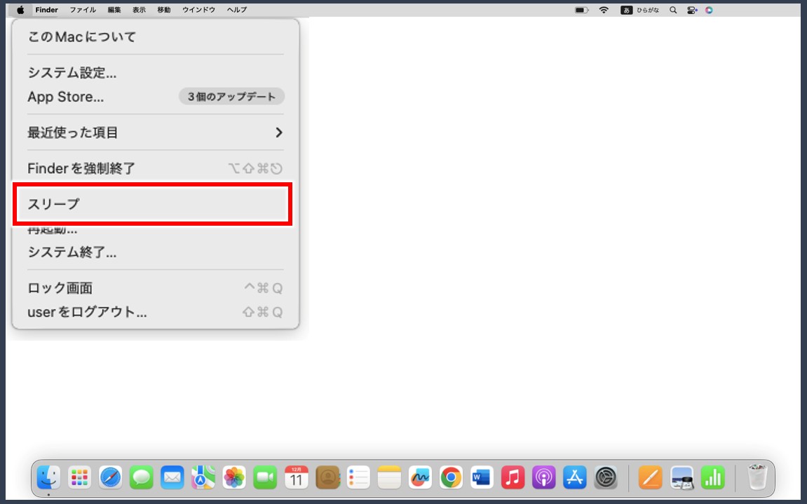 MacBookをスリープ状態にする方法