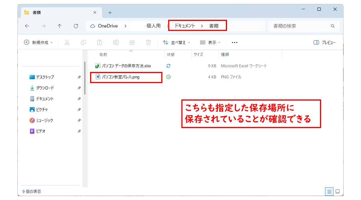 Webページの画像を保存する方法
