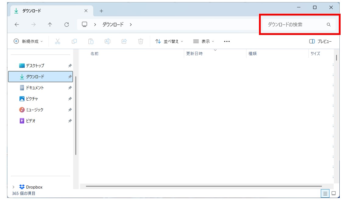 エクスプローラーを使った検索方法