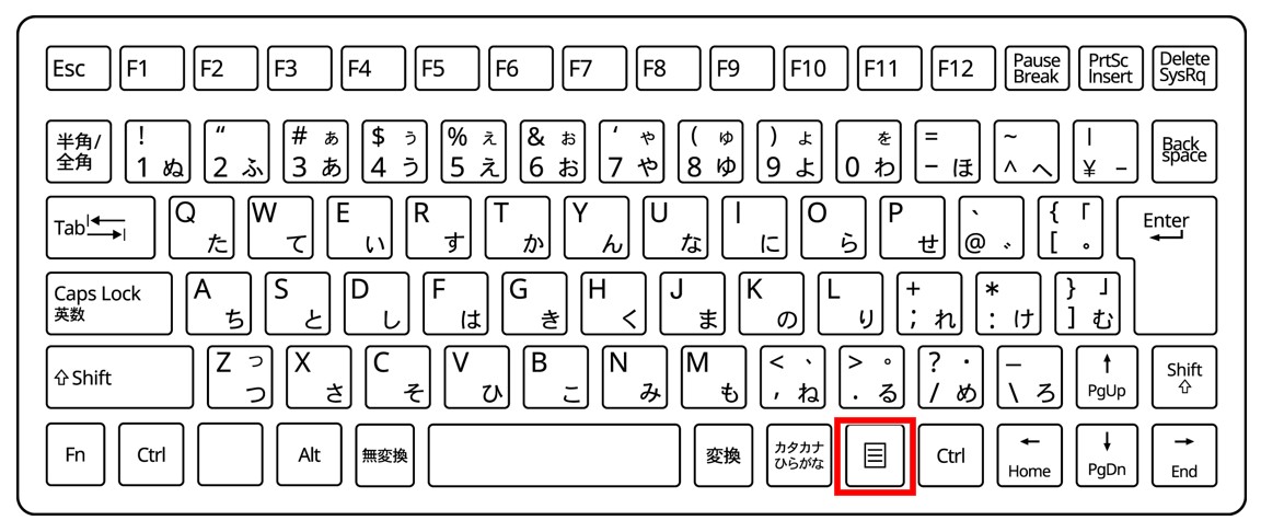 パソコン右クリックの基本操作