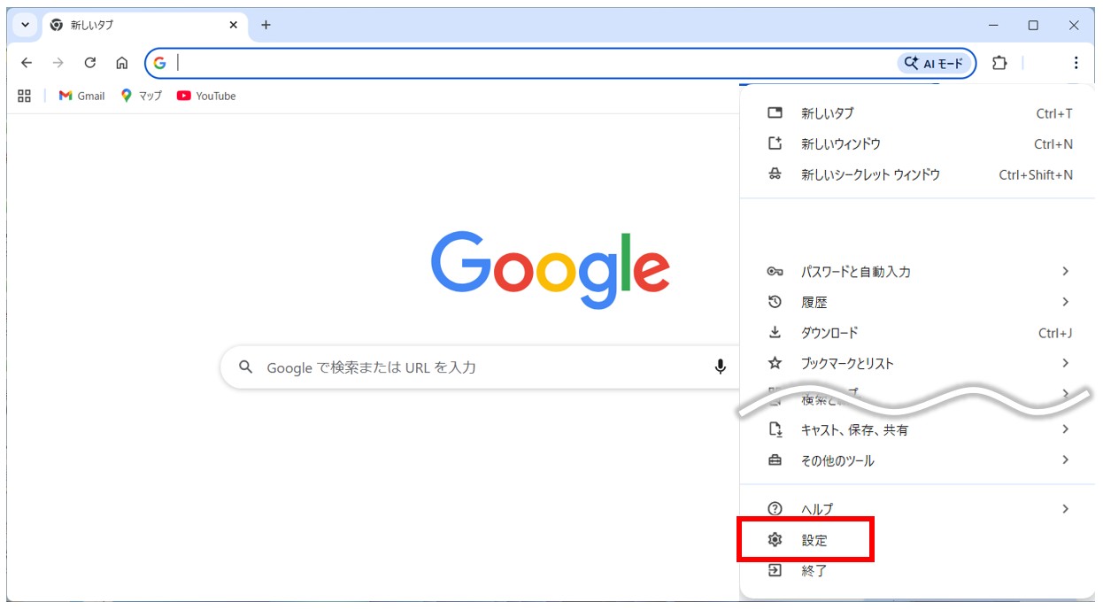 ブラウザ別のダウンロード先変更方法
