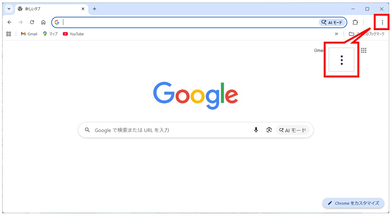 ブラウザ別のダウンロード先変更方法
