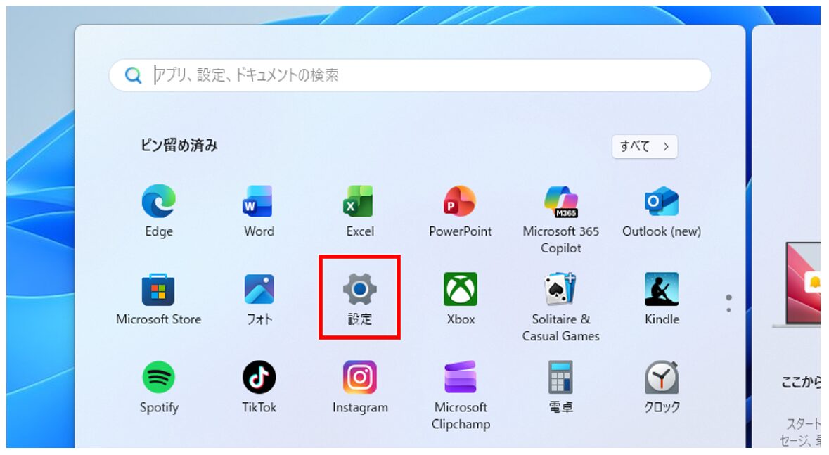 パソコン右クリックの基本操作