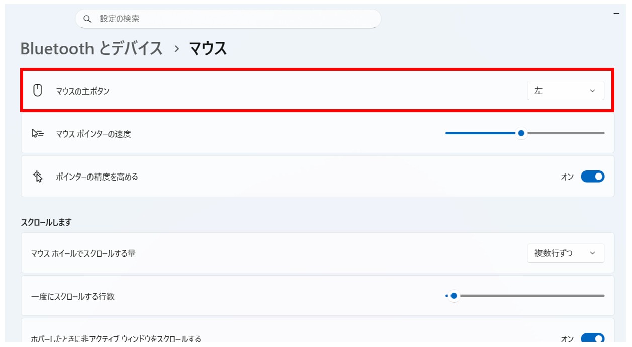 右クリック操作を間違えている場合