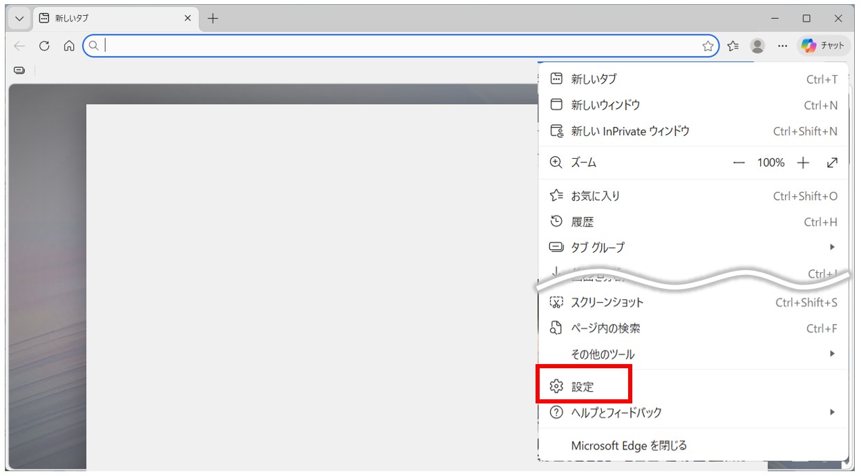 ブラウザ別のダウンロード先変更方法