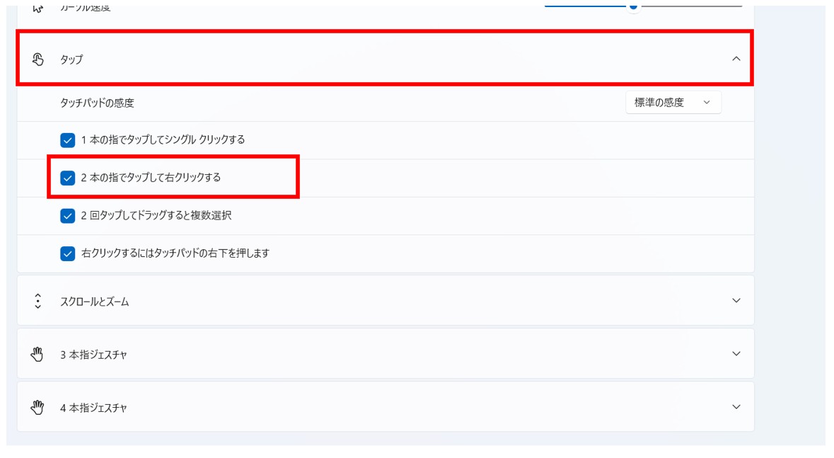 パソコン右クリックの基本操作
