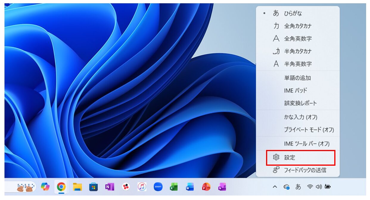 パソコンで予測変換が出ないとき