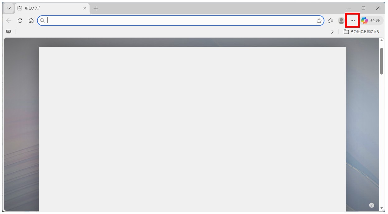 ブラウザ別のダウンロード先変更方法