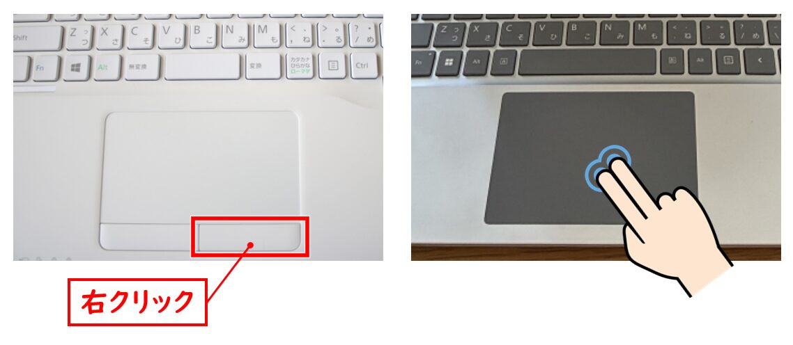 パソコン右クリックの基本操作