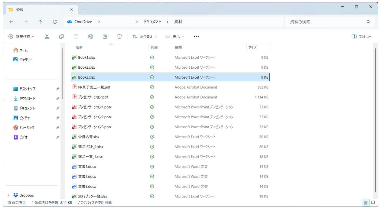「Shift」+ クリックで連続選択、「Ctrl」+ クリックで飛び飛び選択