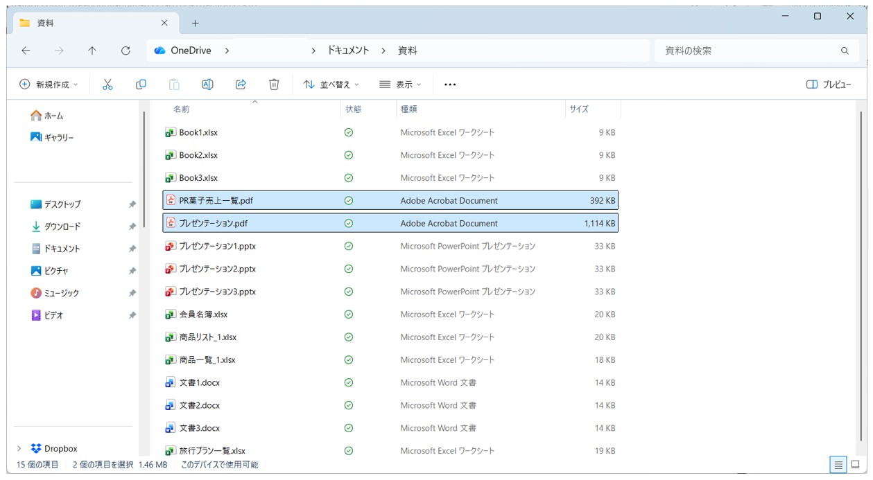 「Shift」+矢印キーで連続した範囲を選択