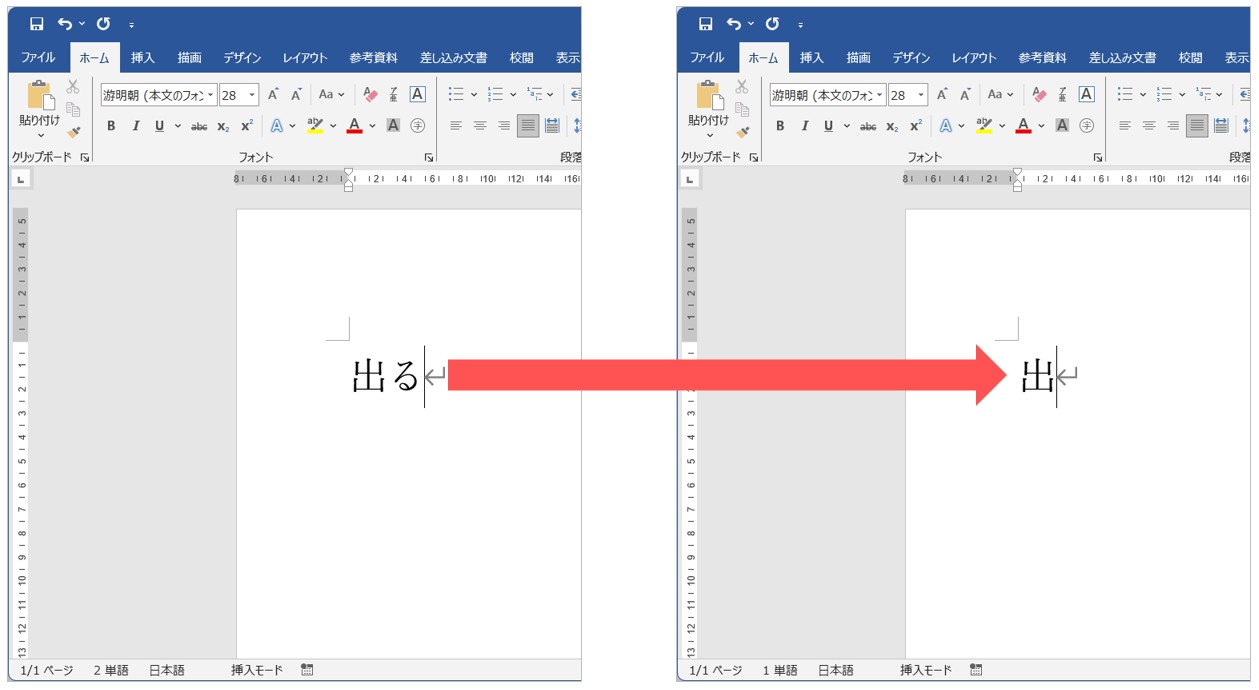 漢字を分解して入力する