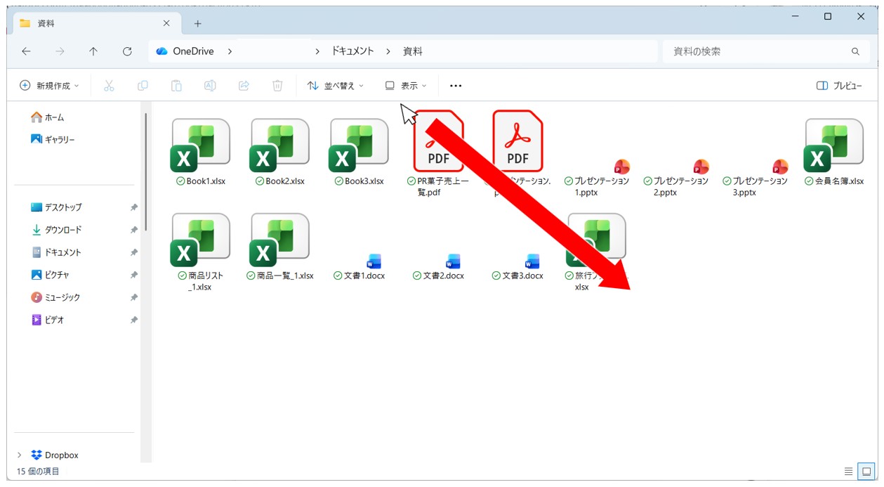 ドラッグで連続したファイルをまとめて選択