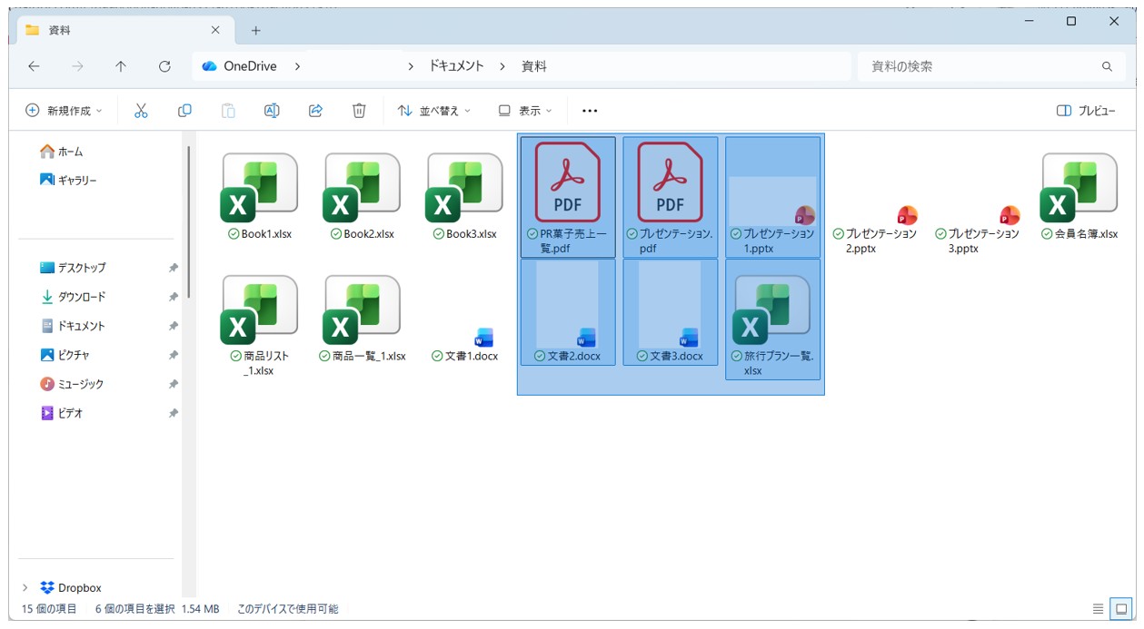 ドラッグで連続したファイルをまとめて選択