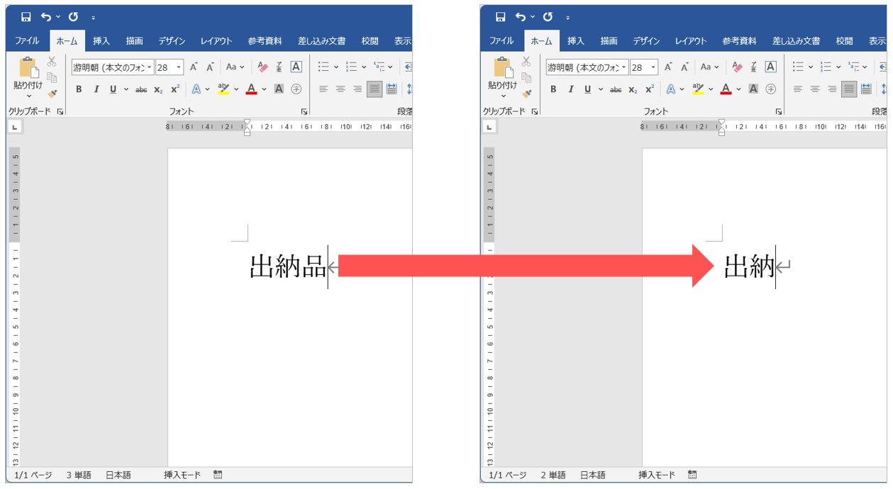 漢字を分解して入力する