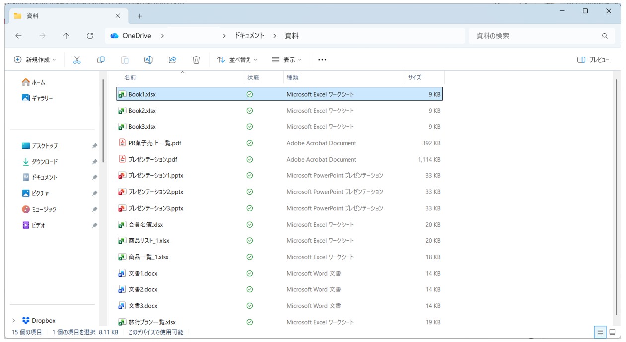 「Ctrl + A」で全選択、不要ファイルは「Ctrl」キーで除外