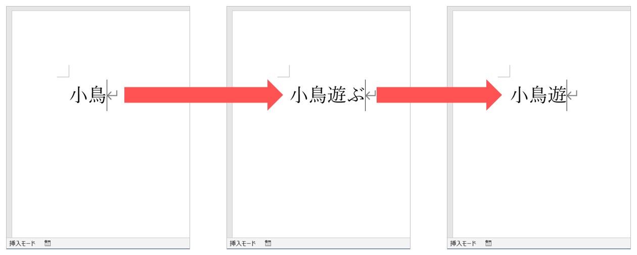 再変換機能で読み方を確認する