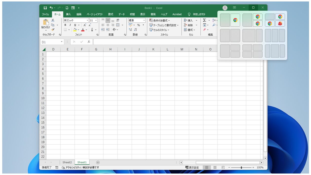 画面分割機能の活用法