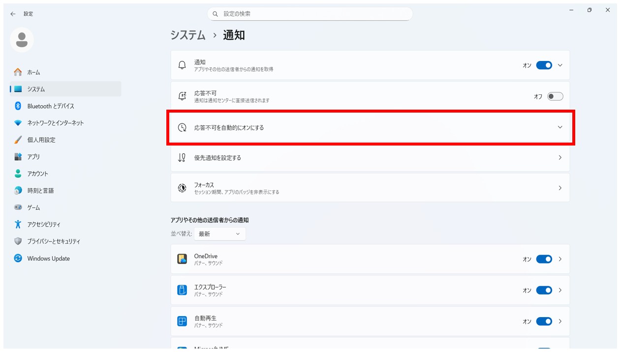 応答不可モード