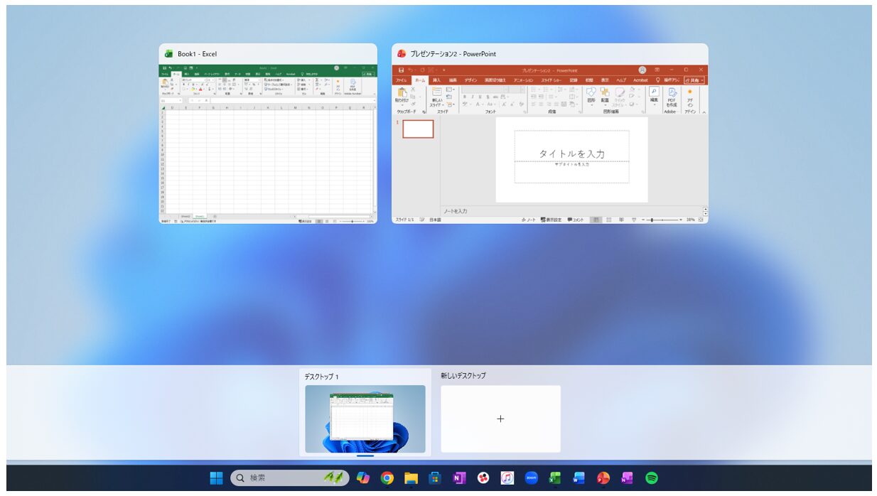 仮想デスクトップの利用方法
