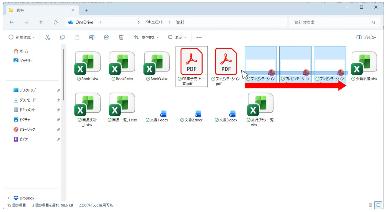 基本操作　マウスだけで複数選択する
