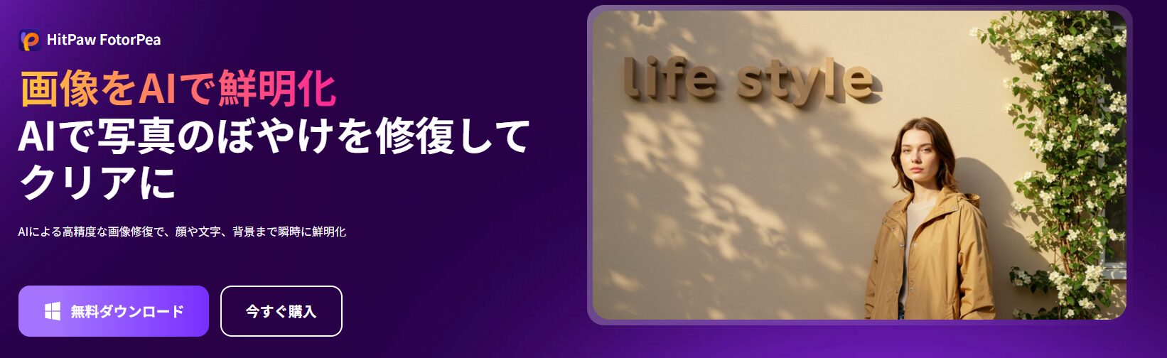 クリアにしてくれる