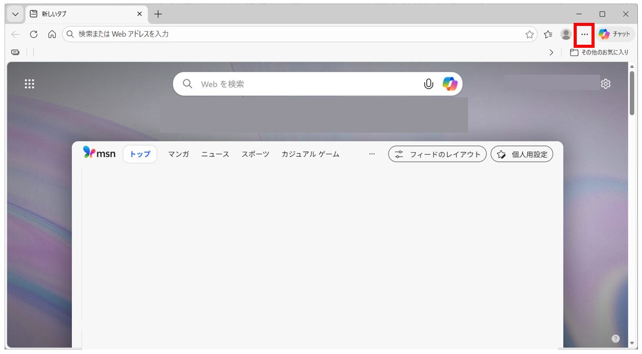 ダウンロードファイルの保存先の変更方法