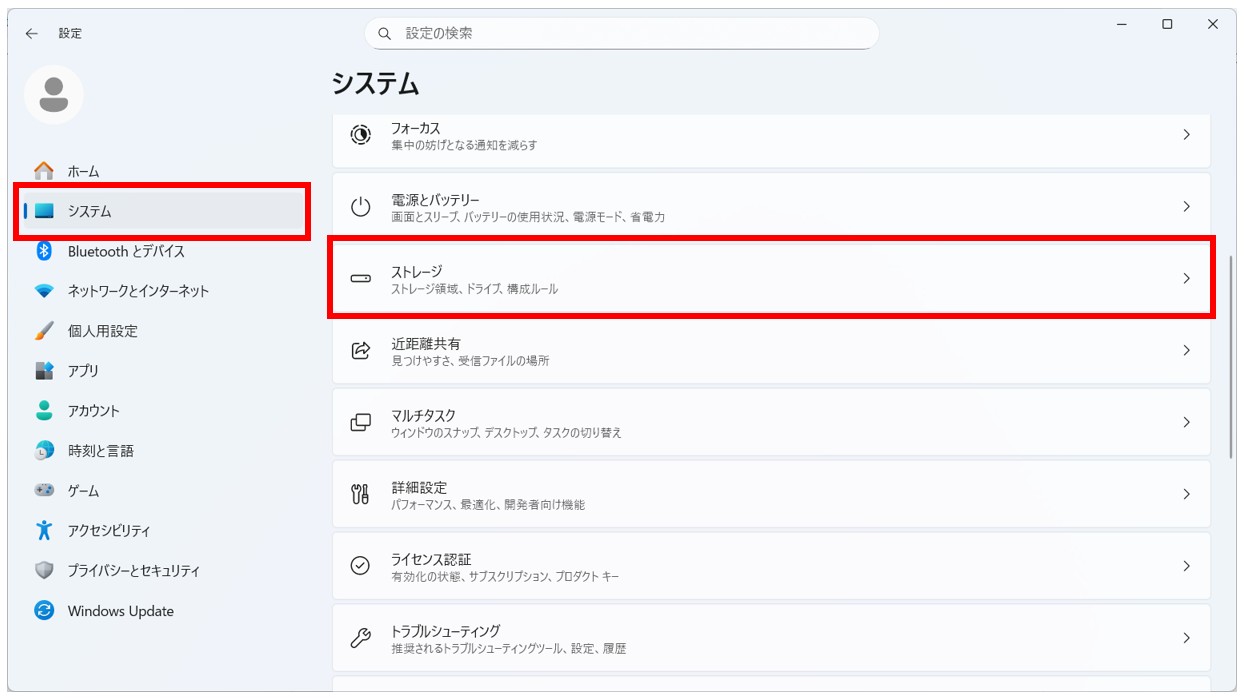 一時ファイルとキャッシュの管理