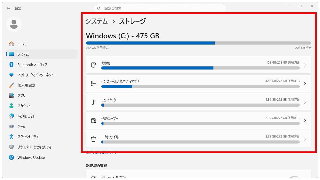 一時ファイルとキャッシュの管理