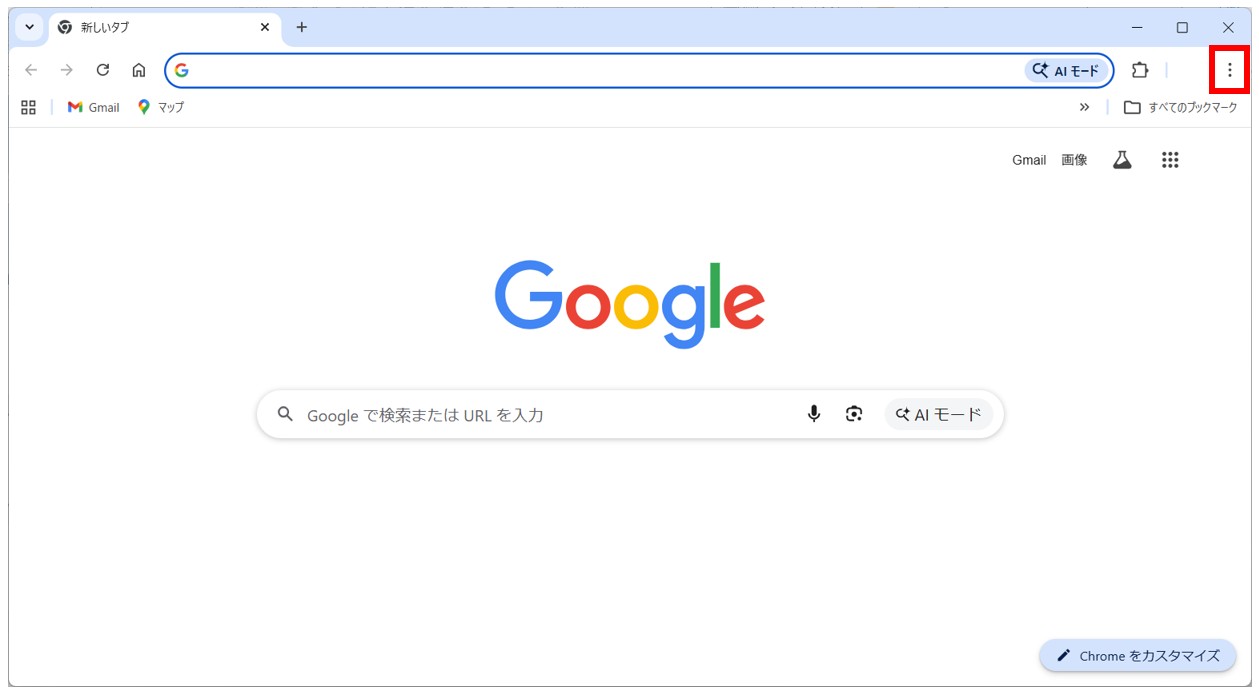 ダウンロードファイルの保存先の変更方法