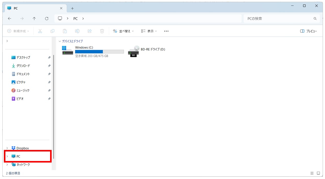 エクスプローラーでPC全体を検索する