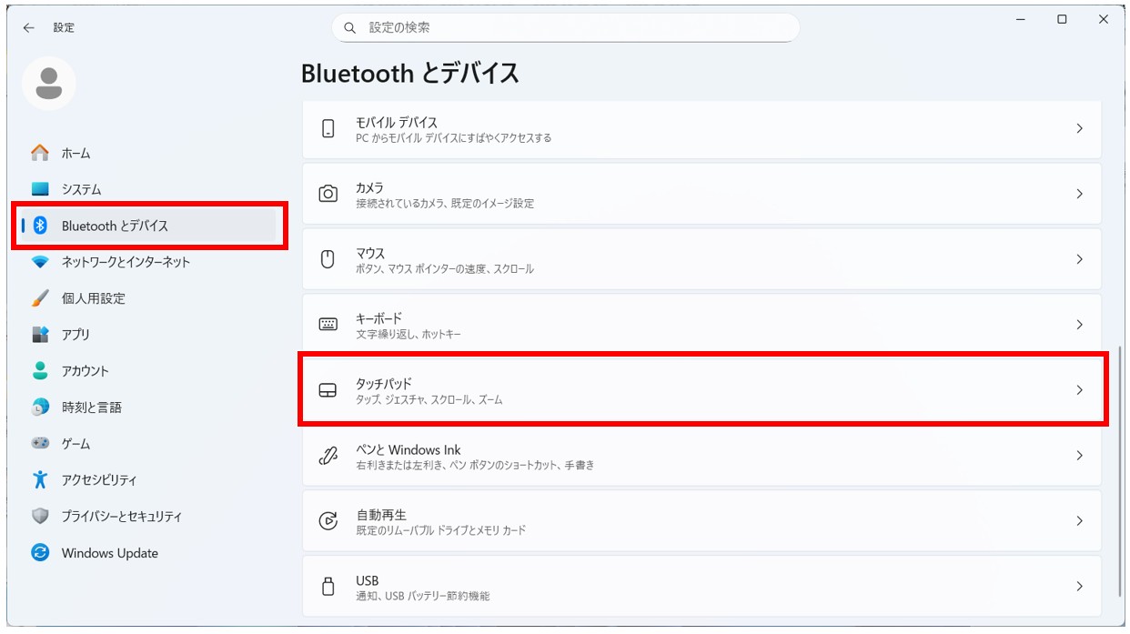 タッチパッドの設定